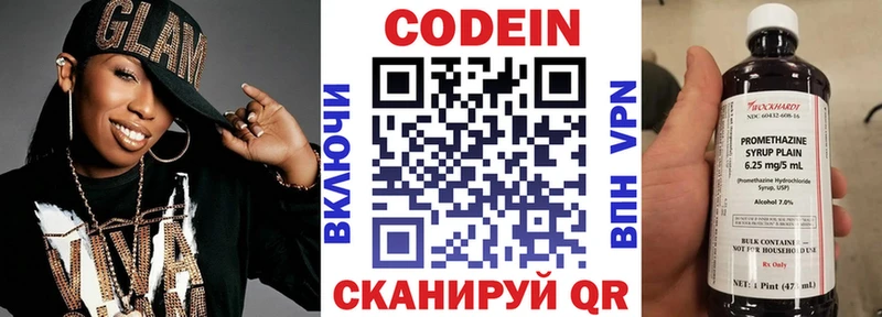 Купить  Гудермес  Кодеин напиток Lean (лин) 