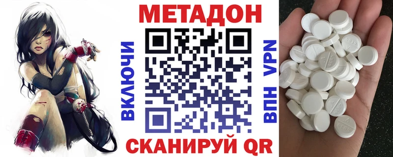 Купить  Гудермес  Метадон methadone 
