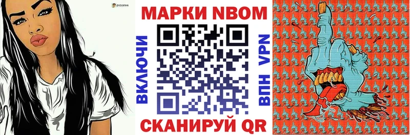 Марки N-bome 1500мкг  Купить закладки  Гудермес 